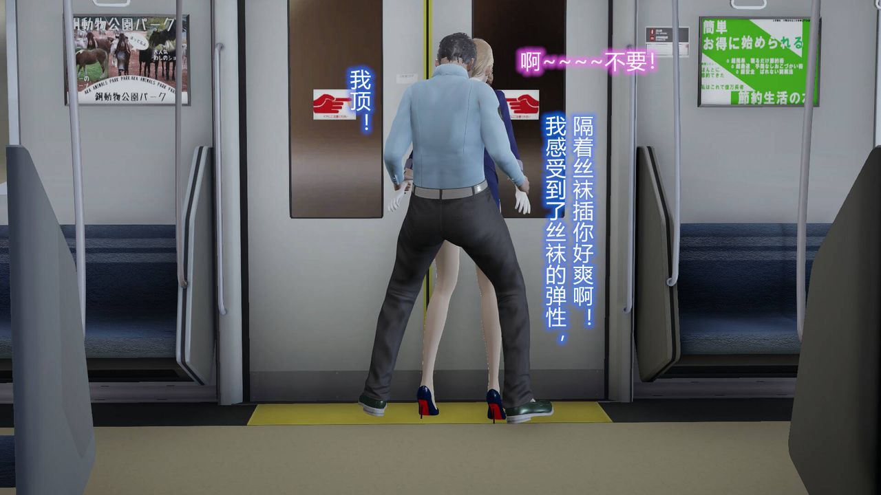 [3D]丝袜爱好者短篇1-3小剧场1-5短篇1-丝袜与痴汉