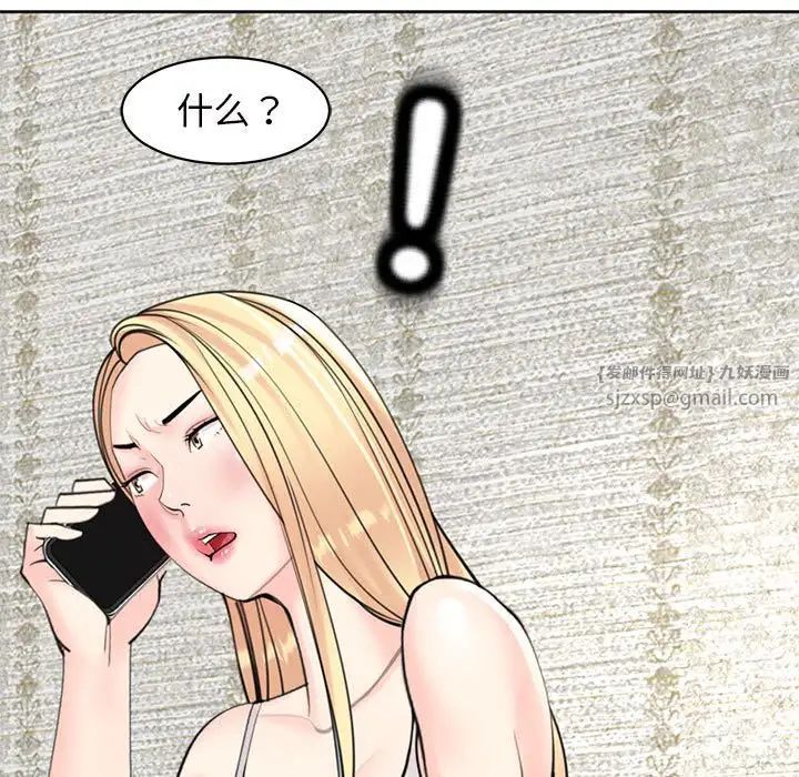 我的女儿就拜托你了第11话