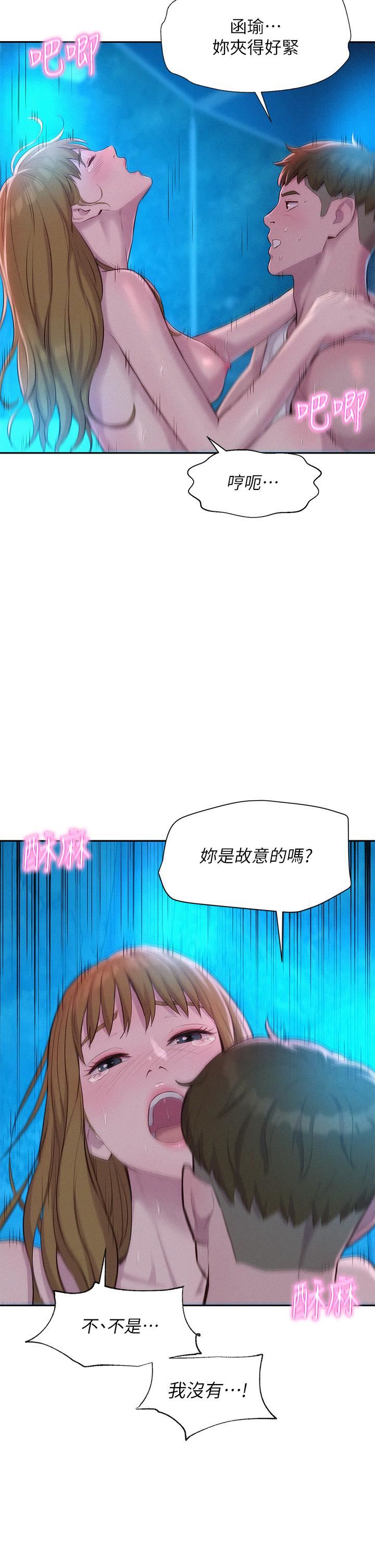 浪漫露营第25话-刺激万分的火车便当