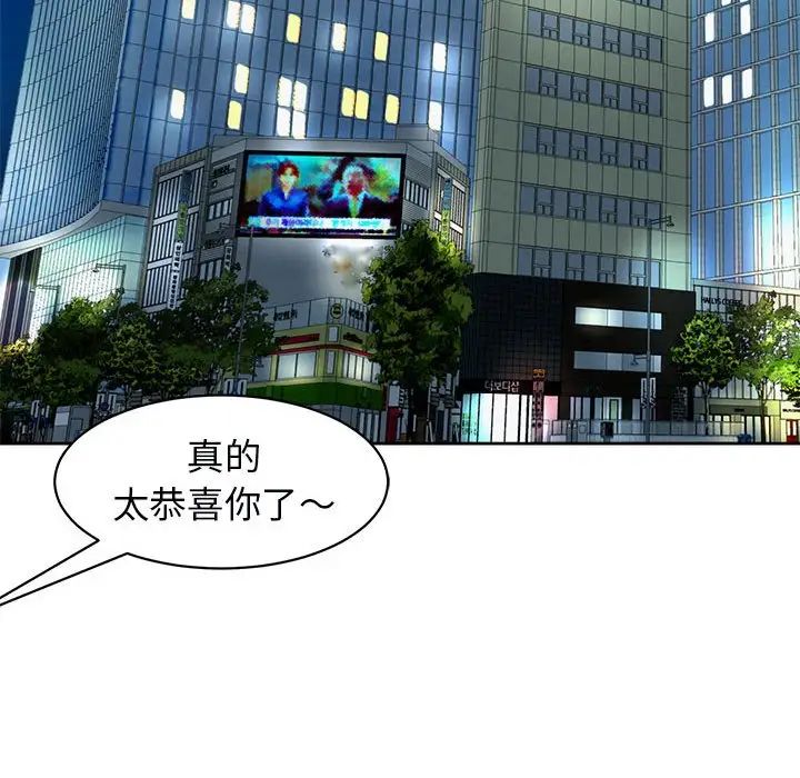 我的女儿就拜托你了第11话