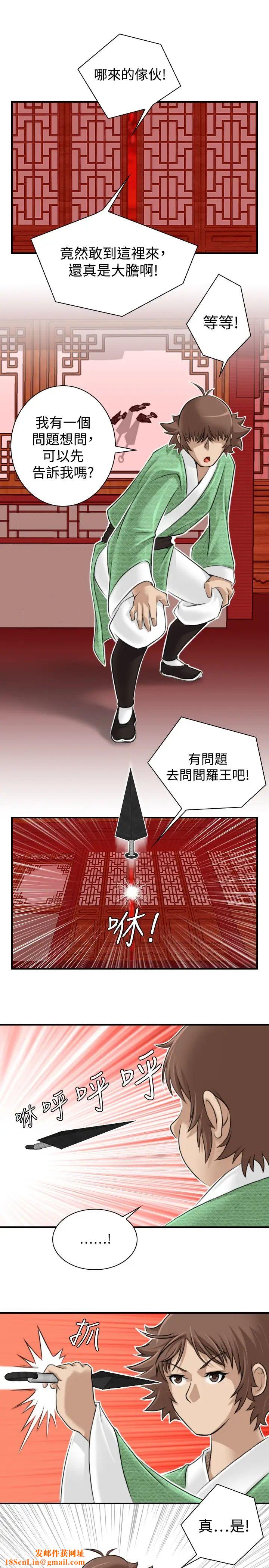 性感的高手们第7话