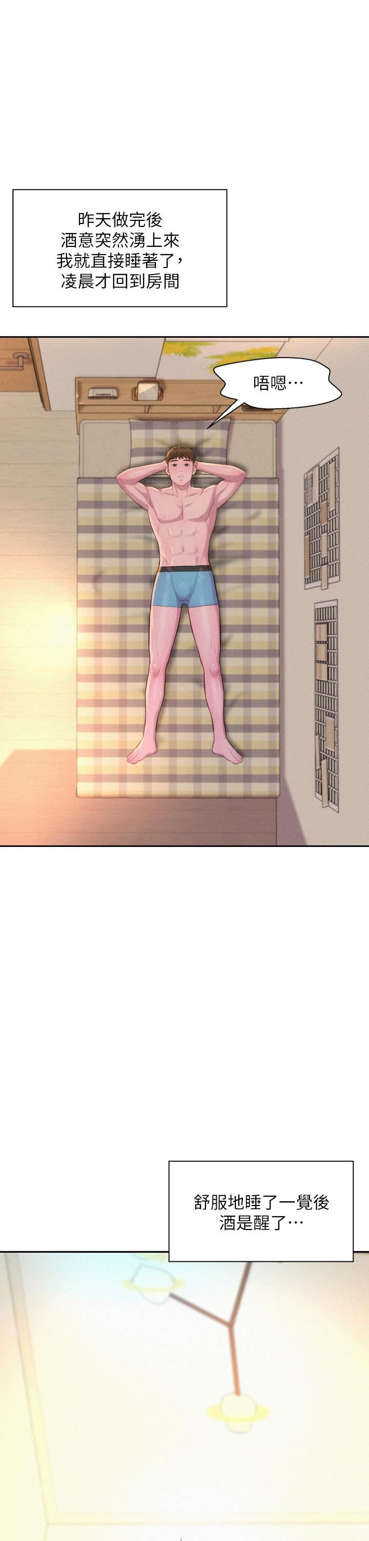 浪漫露营第26话-这次我会确实堵住妳的嘴