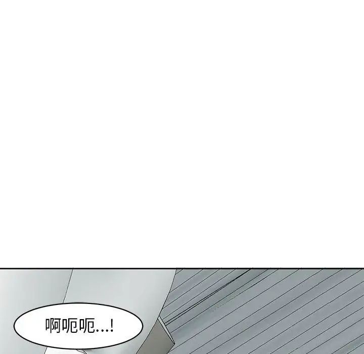 我的女儿就拜托你了第12话