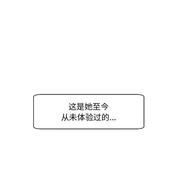 我的女儿就拜托你了第12话