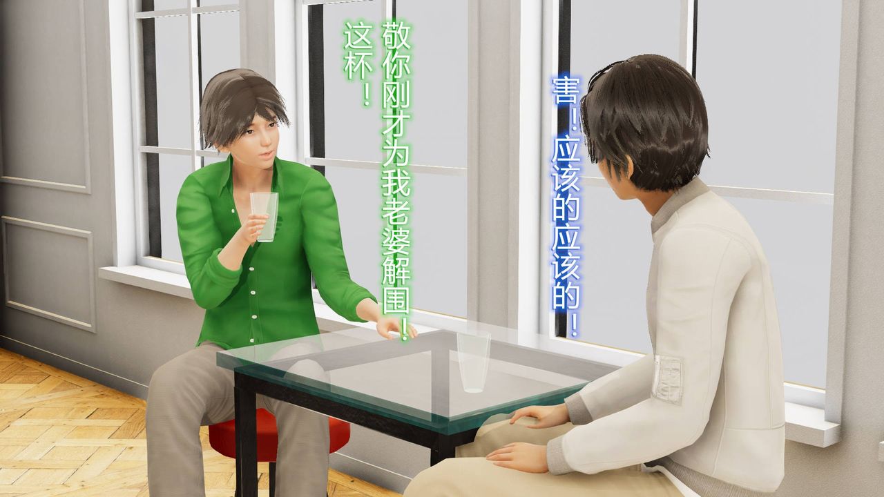 [3D]丝袜爱好者短篇1-3小剧场1-501-小剧场-NTR！丝袜人妻背德聚会