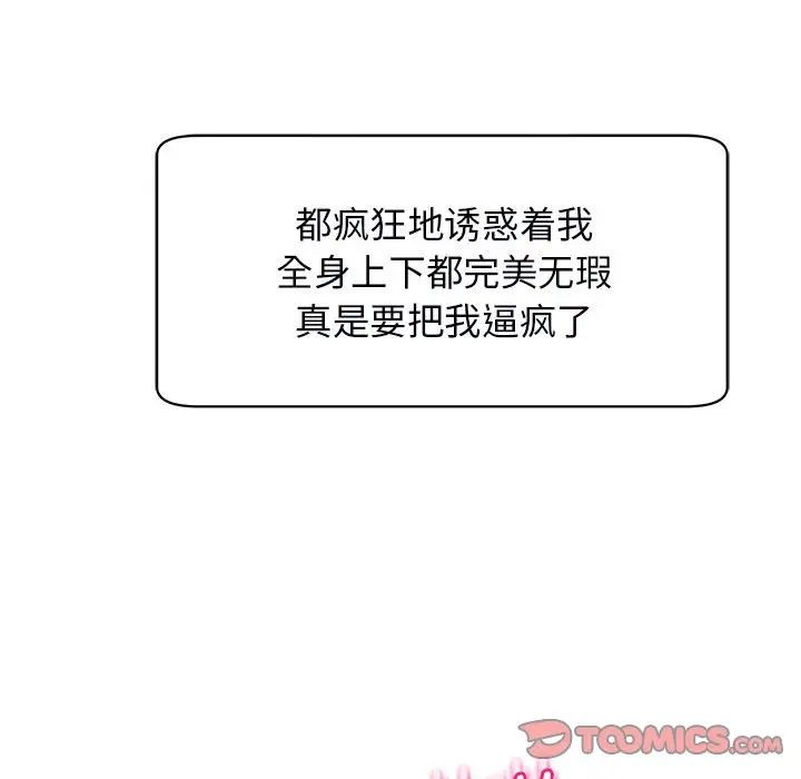 我的女儿就拜托你了第12话