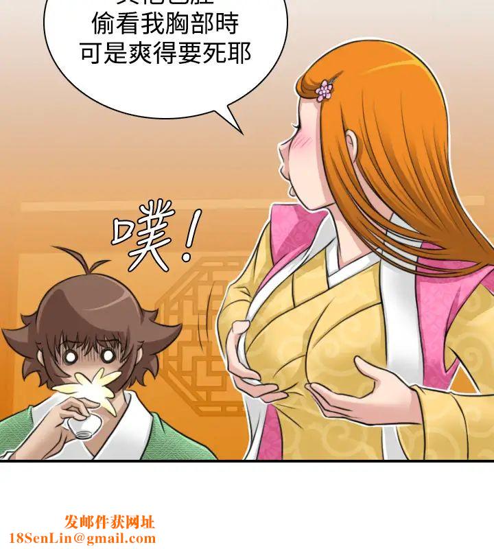 性感的高手们第11话