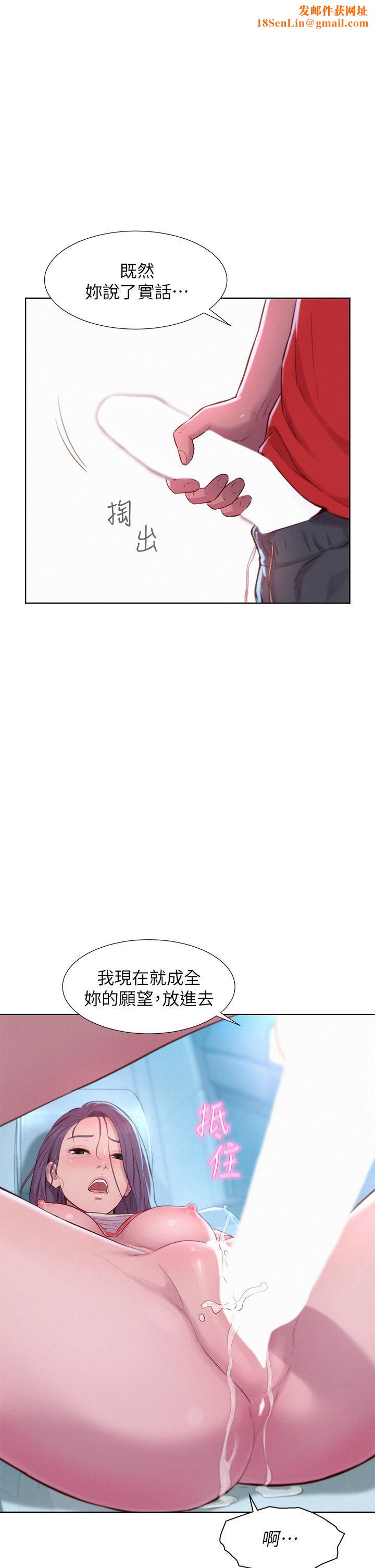 浪漫露营第29话-在车内上演的喷泉秀