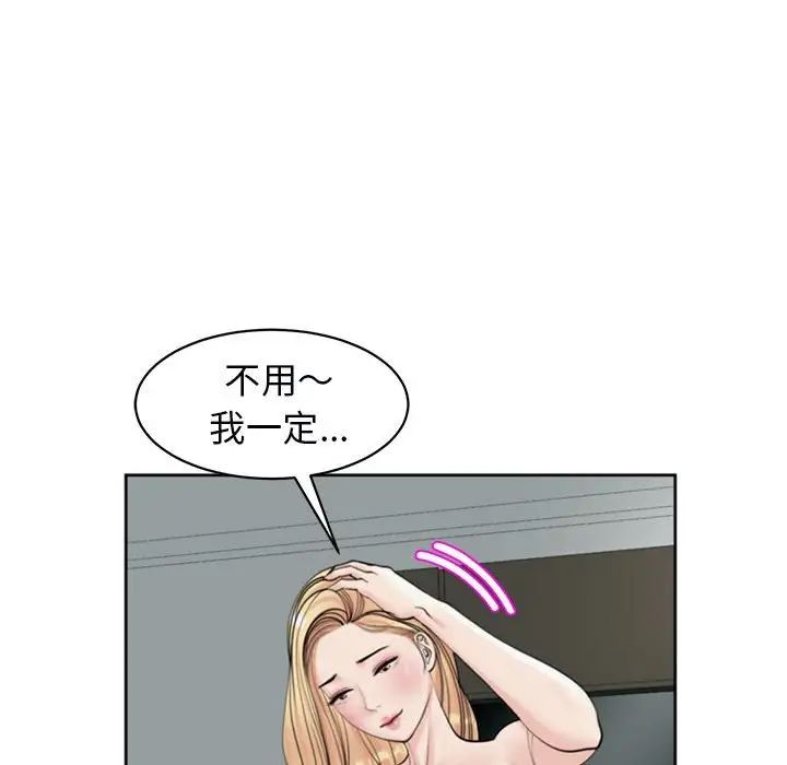 我的女儿就拜托你了第12话