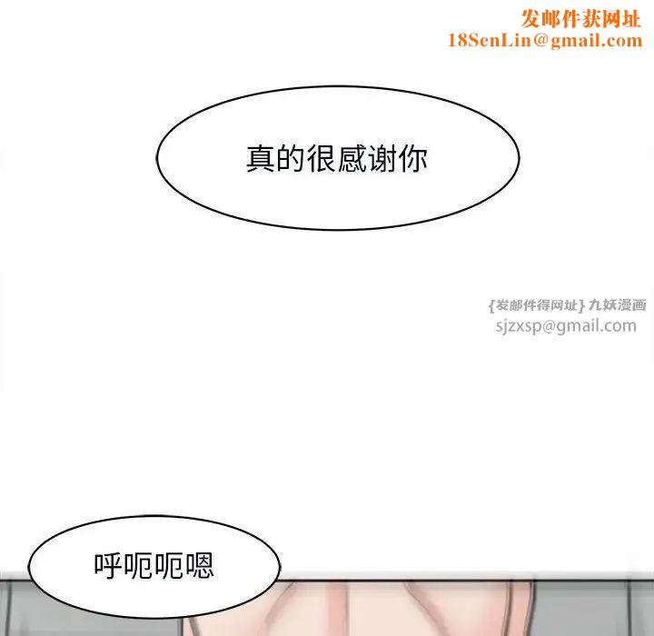 我的女儿就拜托你了第12话