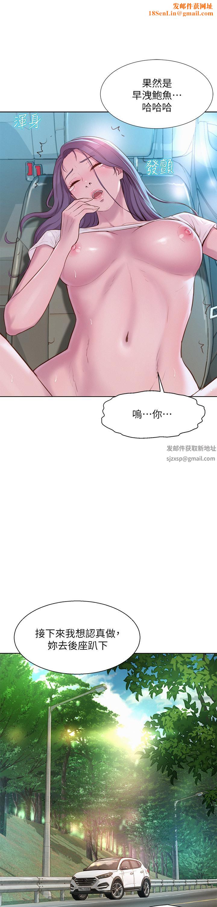 浪漫露营第29话-在车内上演的喷泉秀