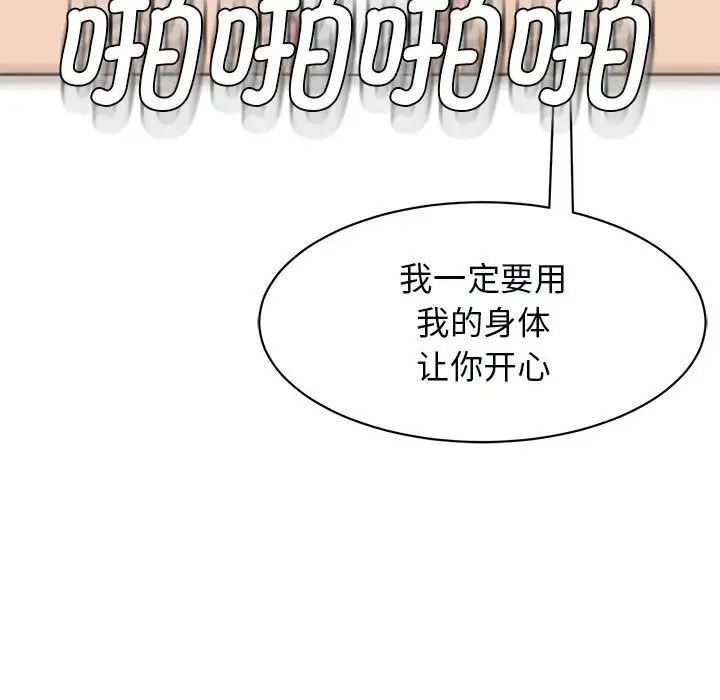 我的女儿就拜托你了第12话