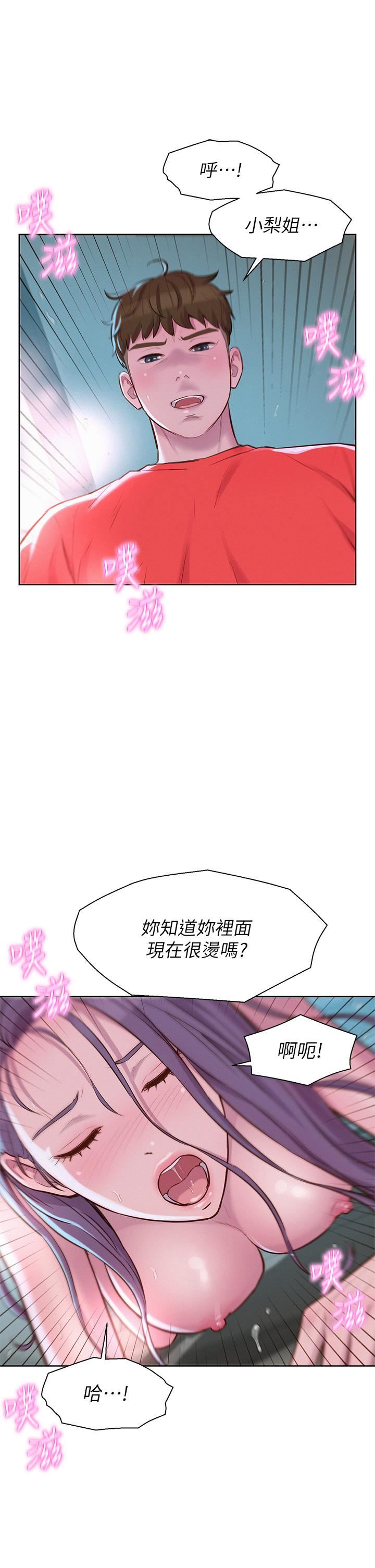 浪漫露营第29话-在车内上演的喷泉秀