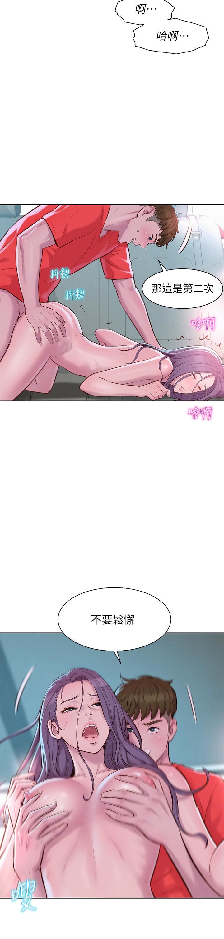 浪漫露营第29话-在车内上演的喷泉秀