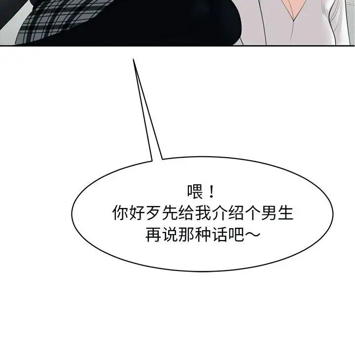 我的女儿就拜托你了第12话