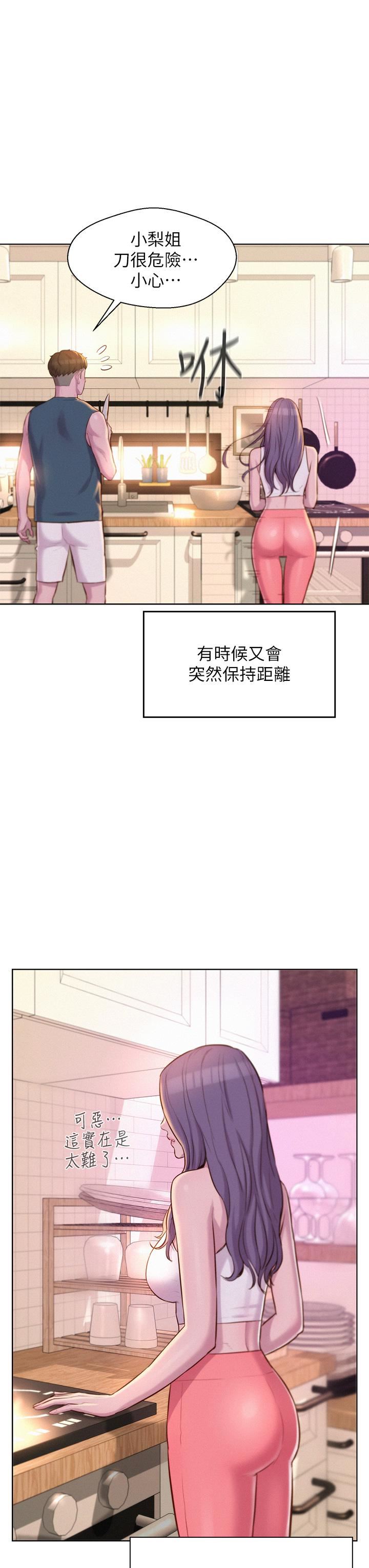 浪漫露营第31话-不可以在户外打炮…!