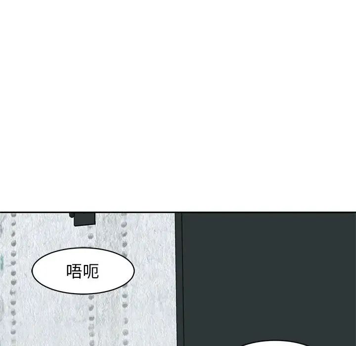 我的女儿就拜托你了第12话
