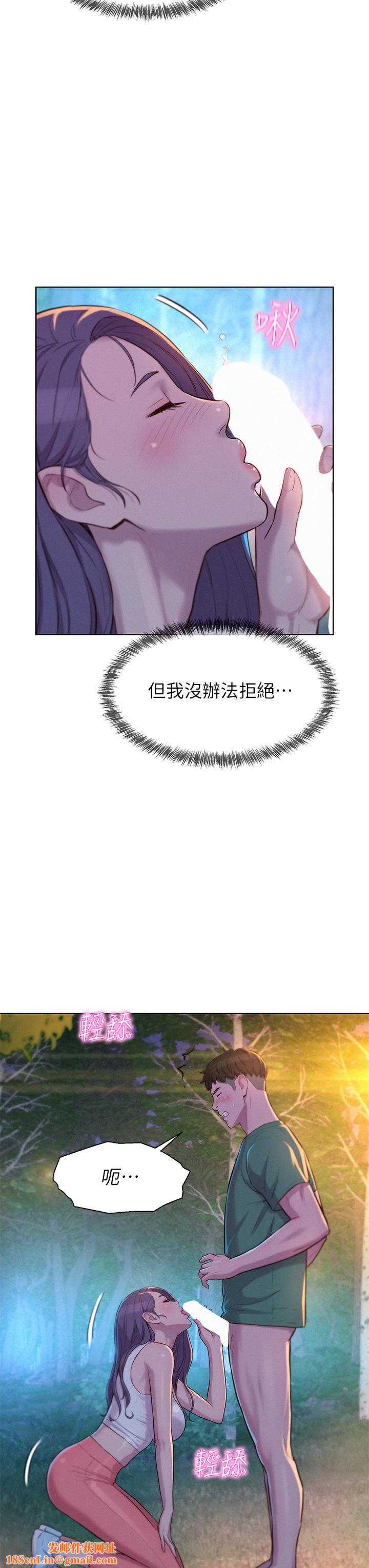 浪漫露营第31话-不可以在户外打炮…!