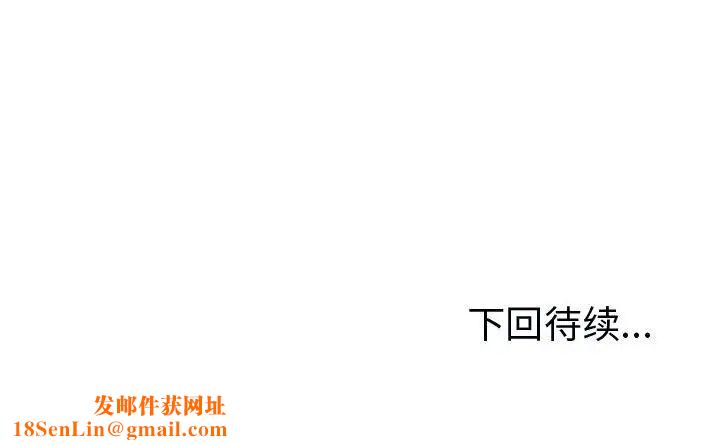 我的女儿就拜托你了第12话