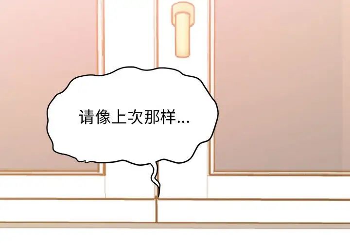 发小碰不得第10话