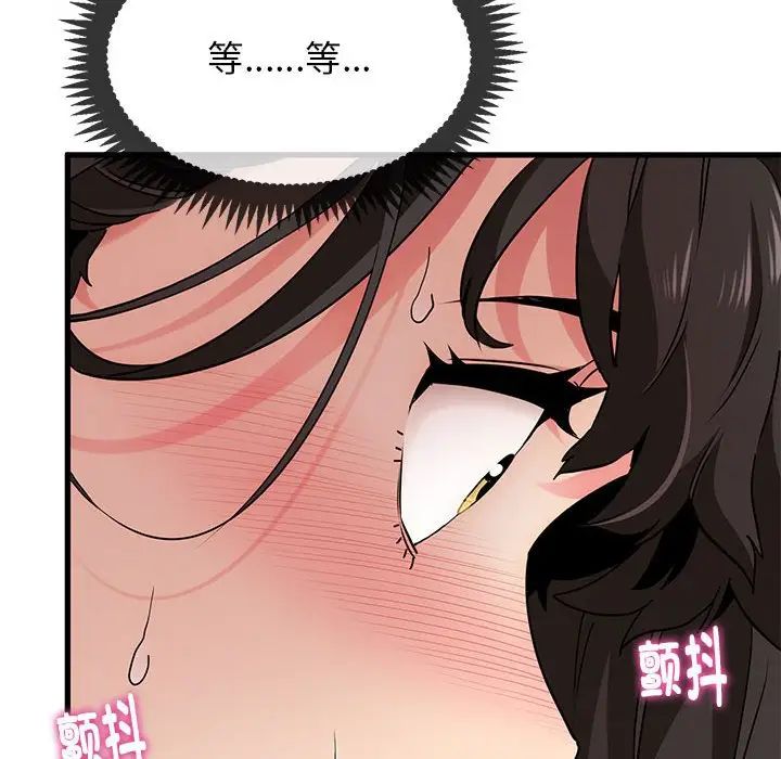 发小碰不得第10话