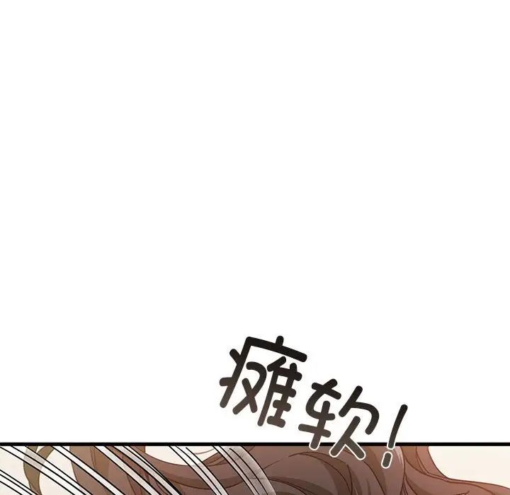 发小碰不得第10話