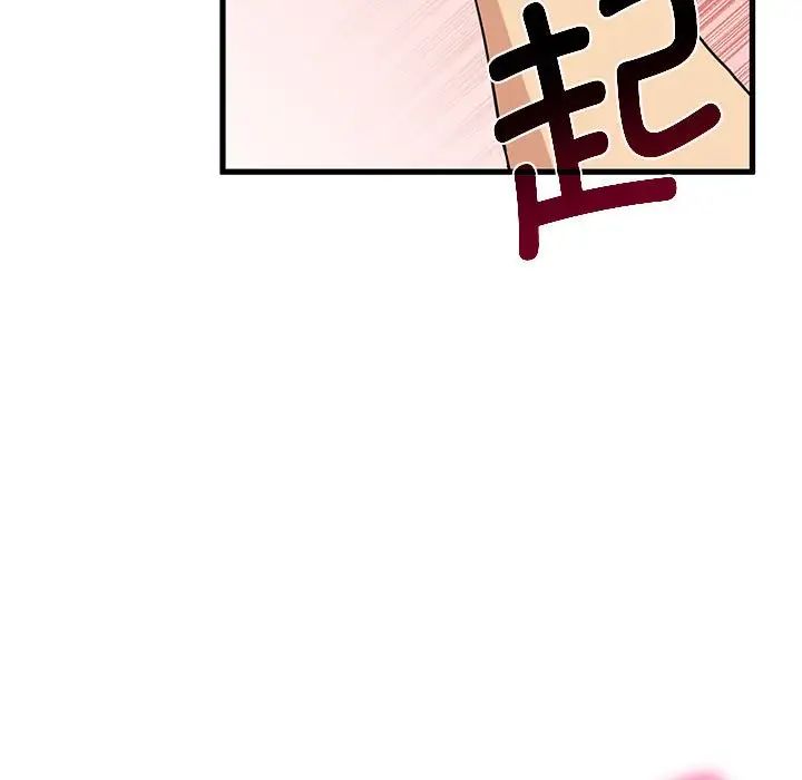 发小碰不得第10话