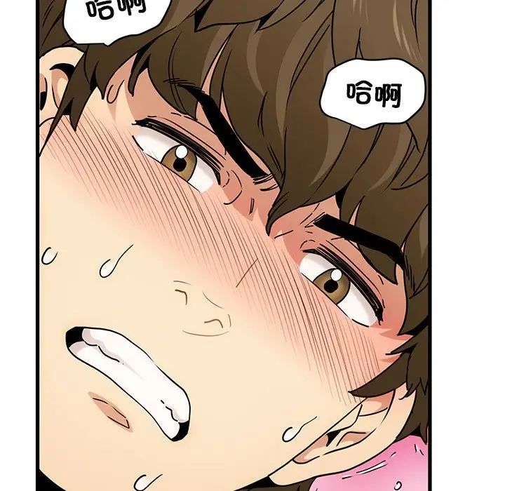 发小碰不得第10话