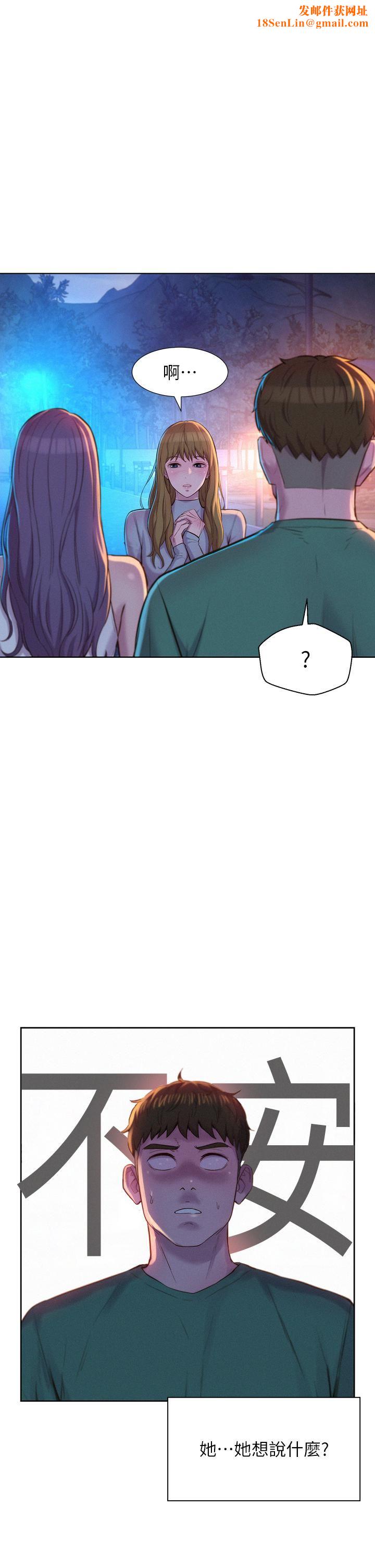 浪漫露营第33话-我要你G痒难耐