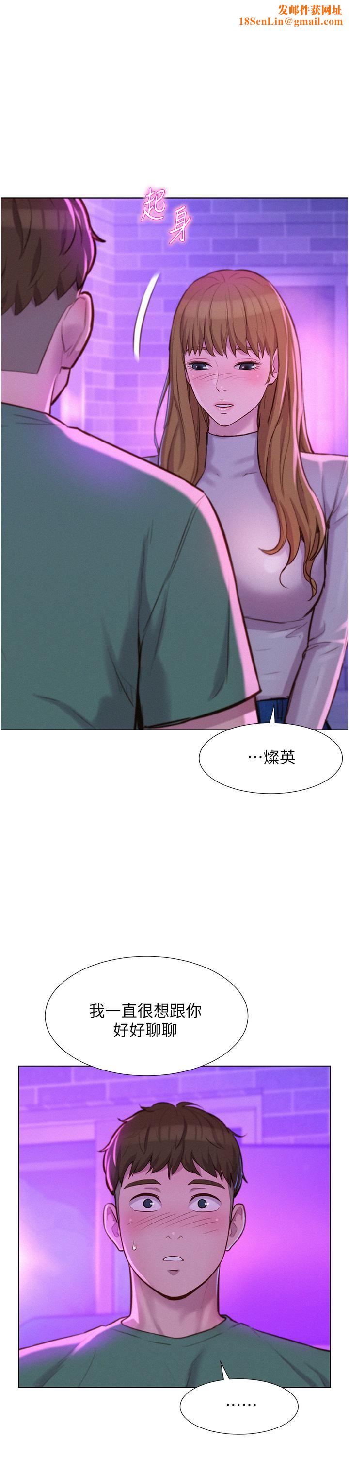 浪漫露营第36话-我的下面好烫…!