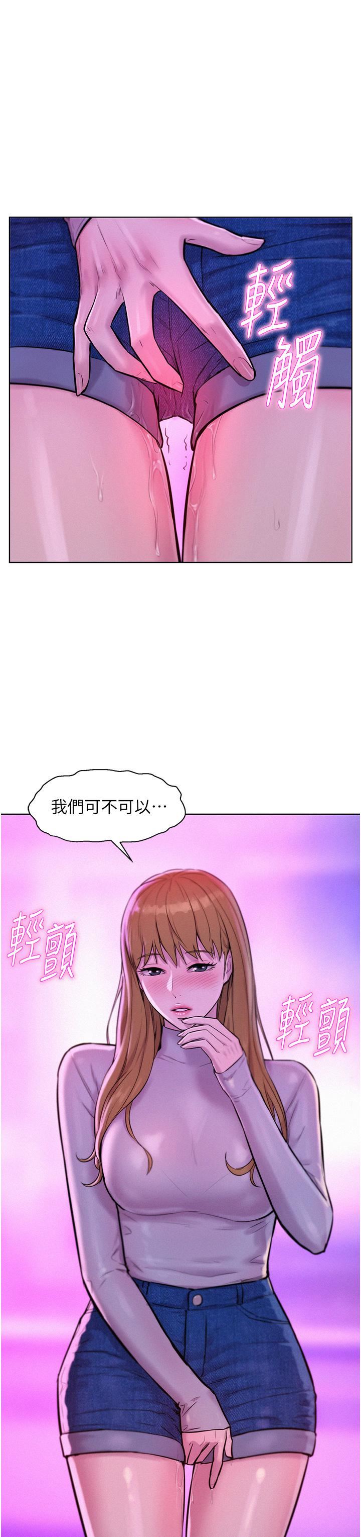 浪漫露营第36话-我的下面好烫…!