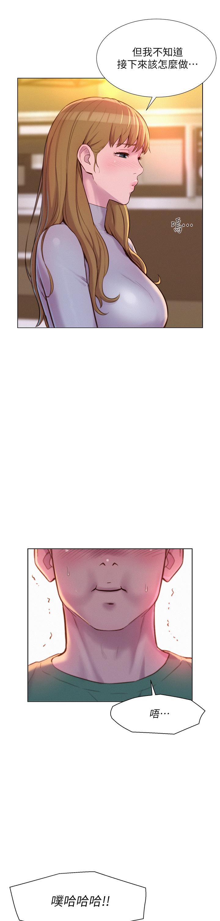 浪漫露营第36话-我的下面好烫…!