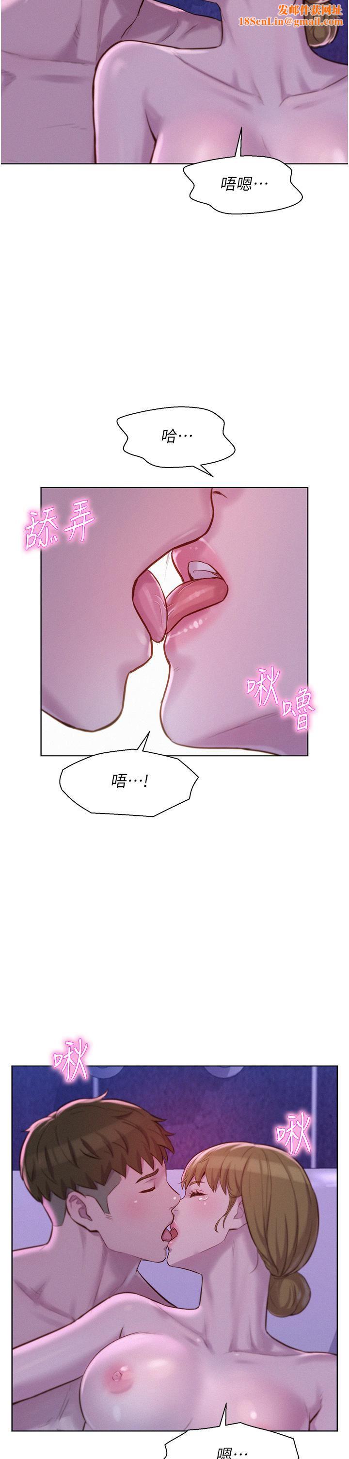 浪漫露营第37话-想做几次…都可以!!