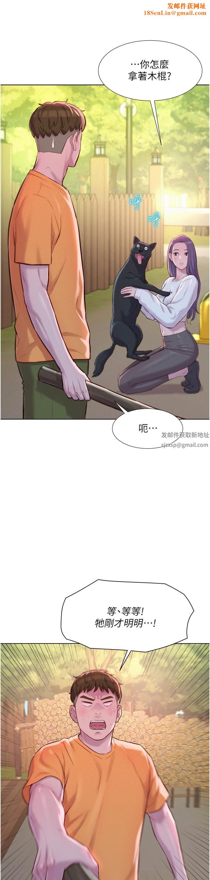 浪漫露营第38话-猝不及防的修罗场