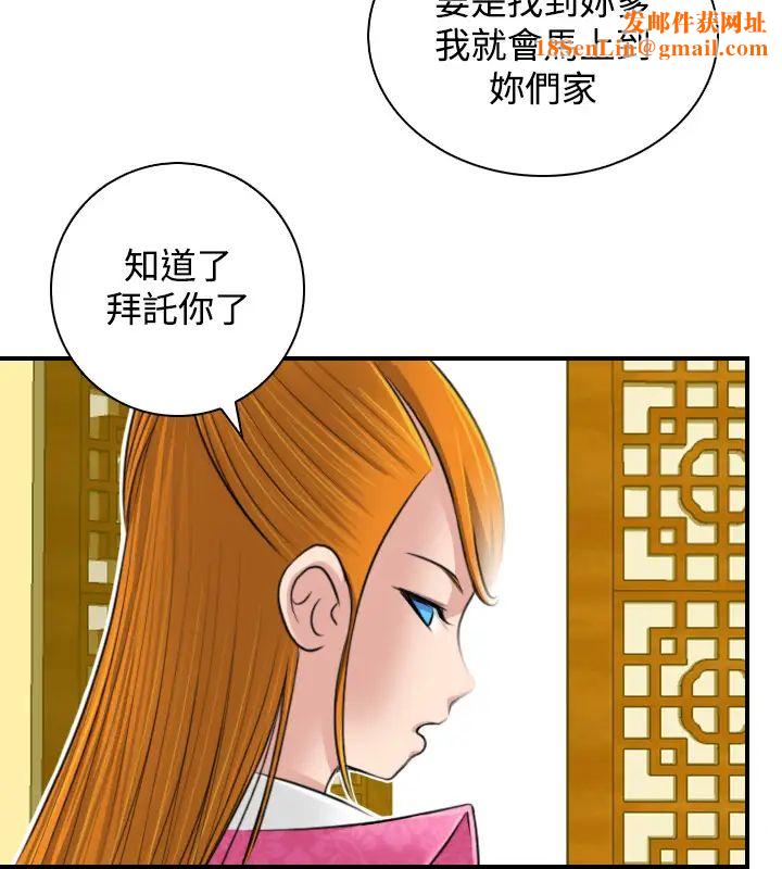性感的高手们第22话