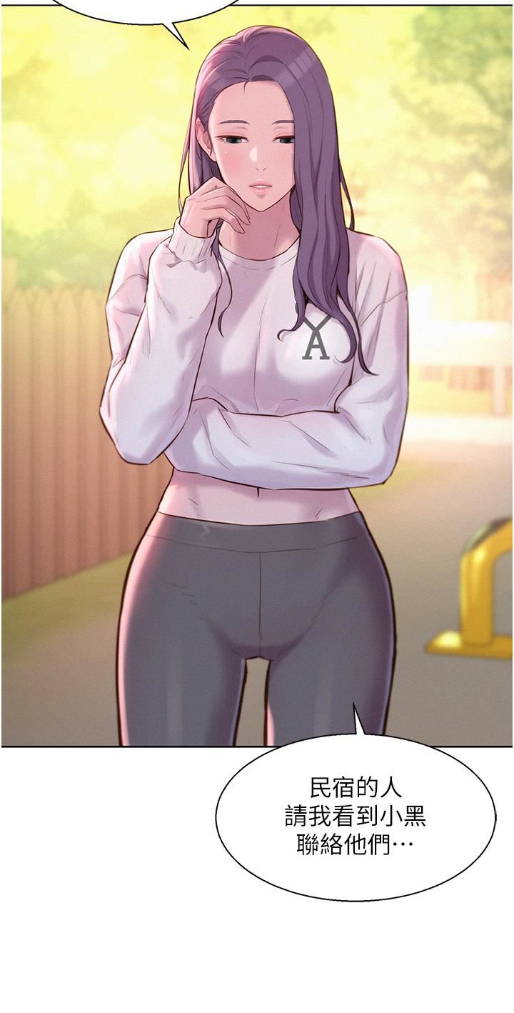 浪漫露营第38话-猝不及防的修罗场