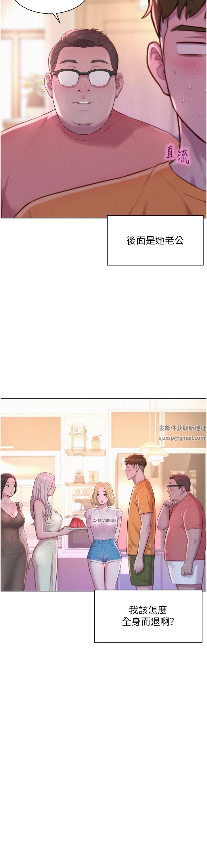浪漫露营第39话-我多硬,妳老公就多绿!