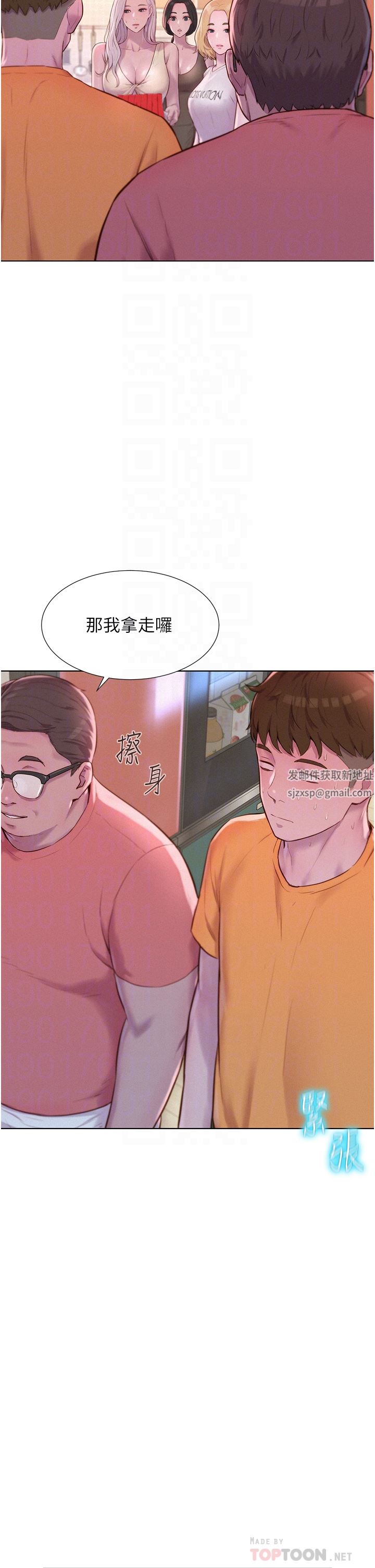 浪漫露营第39话-我多硬,妳老公就多绿!