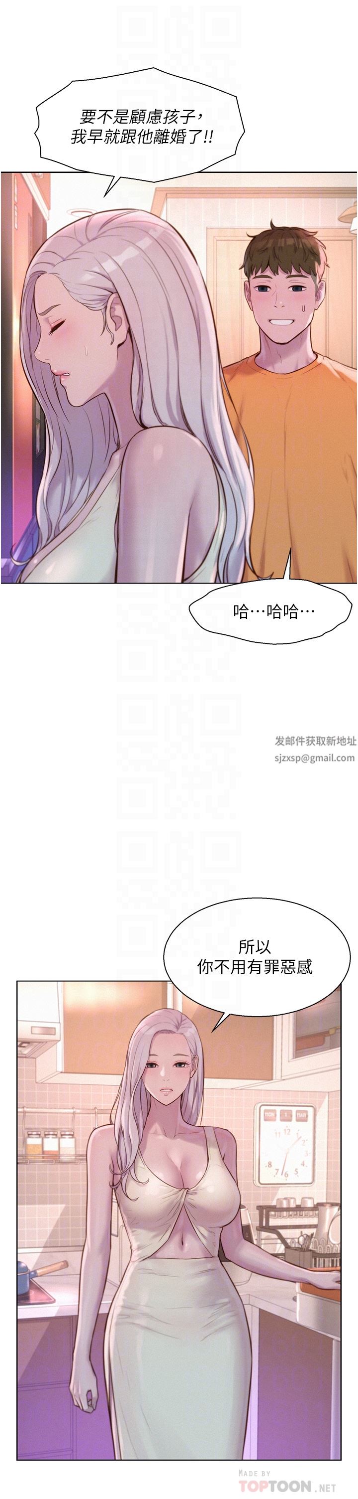 浪漫露营第39话-我多硬,妳老公就多绿!