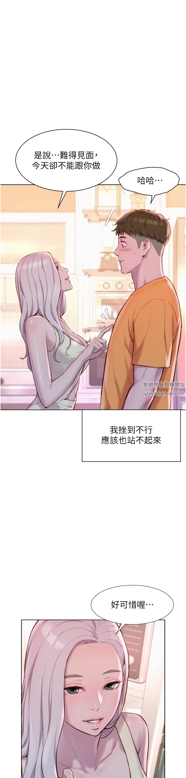 浪漫露营第39话-我多硬,妳老公就多绿!