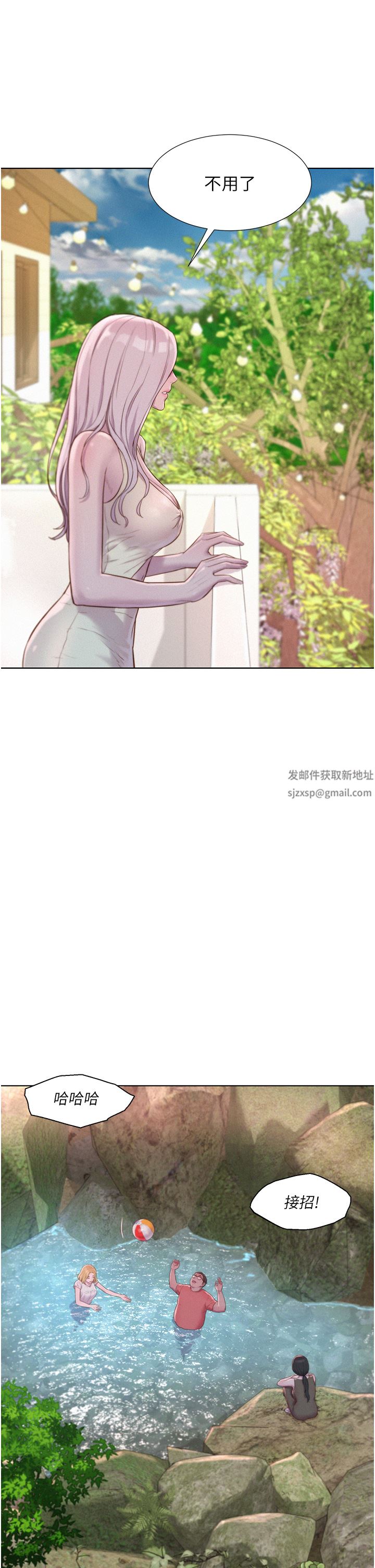 浪漫露营第39话-我多硬,妳老公就多绿!