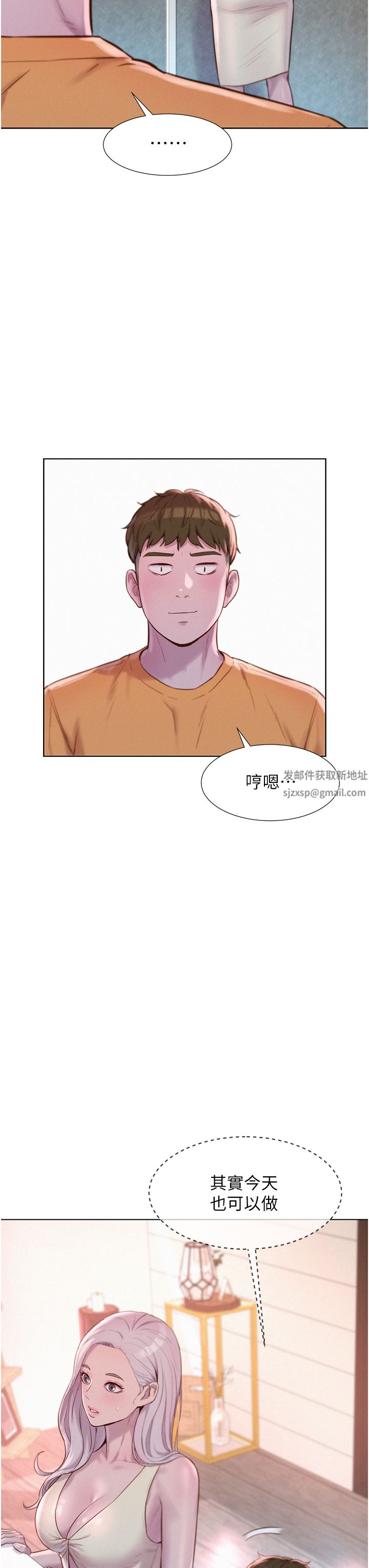 浪漫露营第39话-我多硬,妳老公就多绿!
