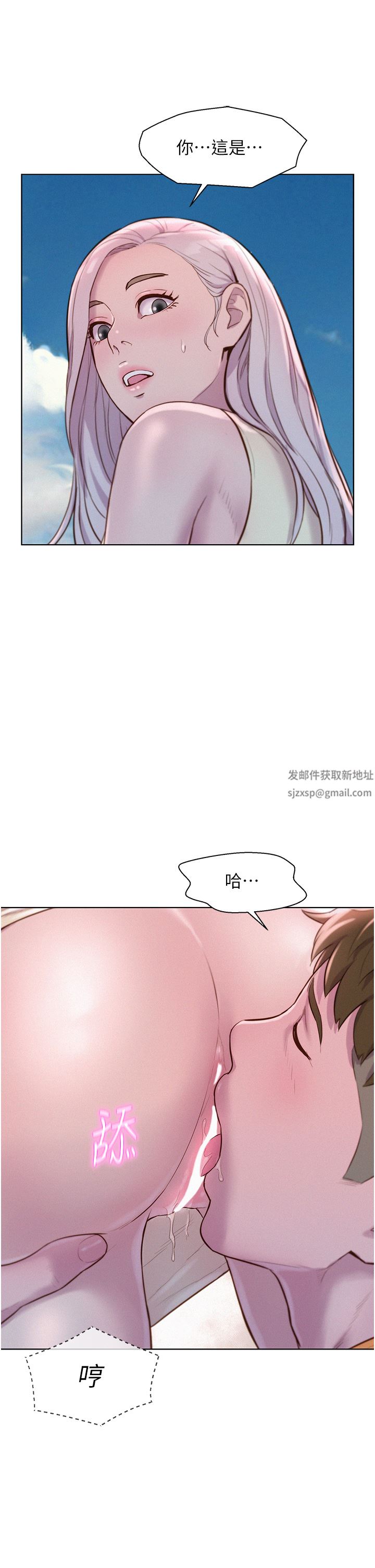浪漫露营第39话-我多硬,妳老公就多绿!
