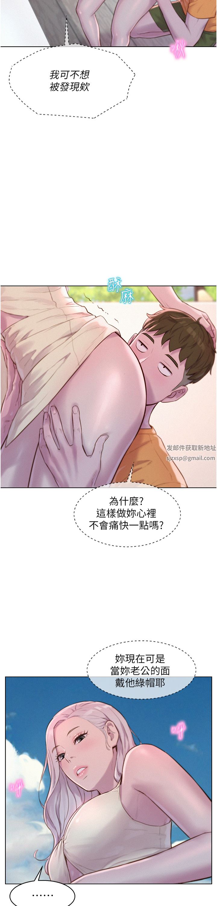 浪漫露营第39话-我多硬,妳老公就多绿!