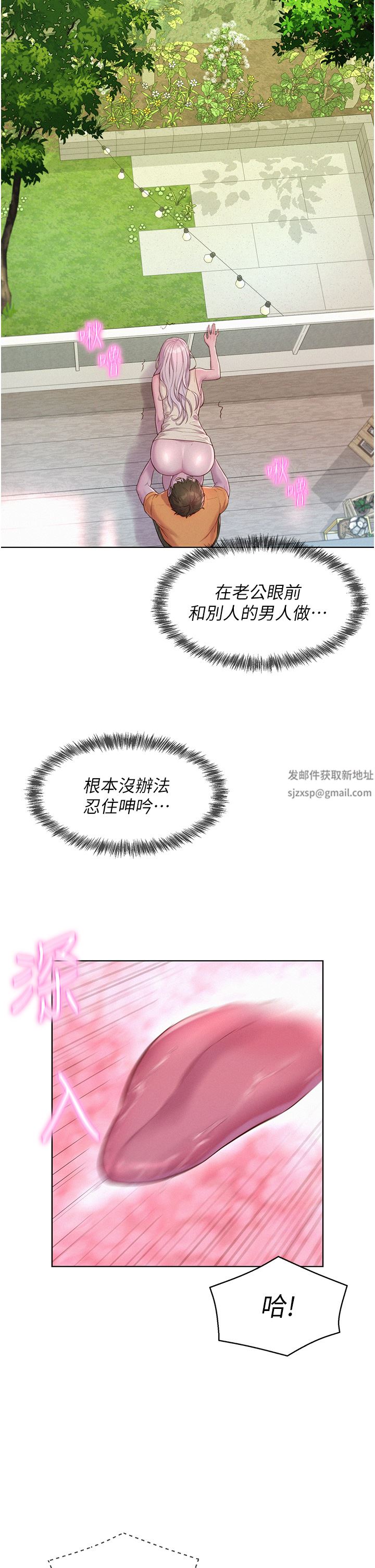 浪漫露营第39话-我多硬,妳老公就多绿!