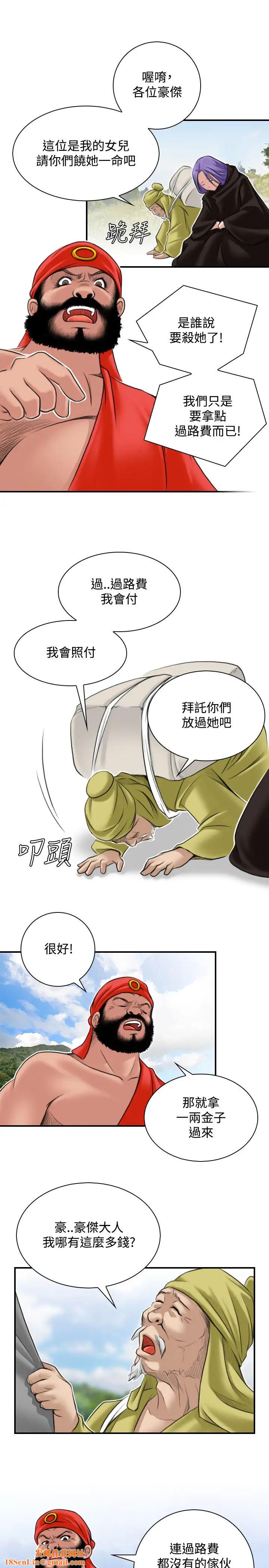 性感的高手们第26话