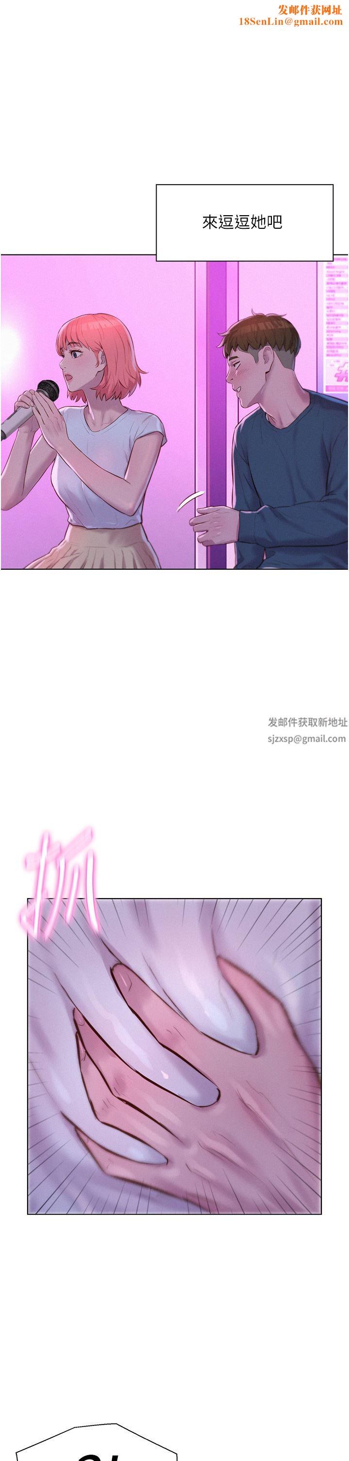 浪漫露营第42话-我没喊停不准结束