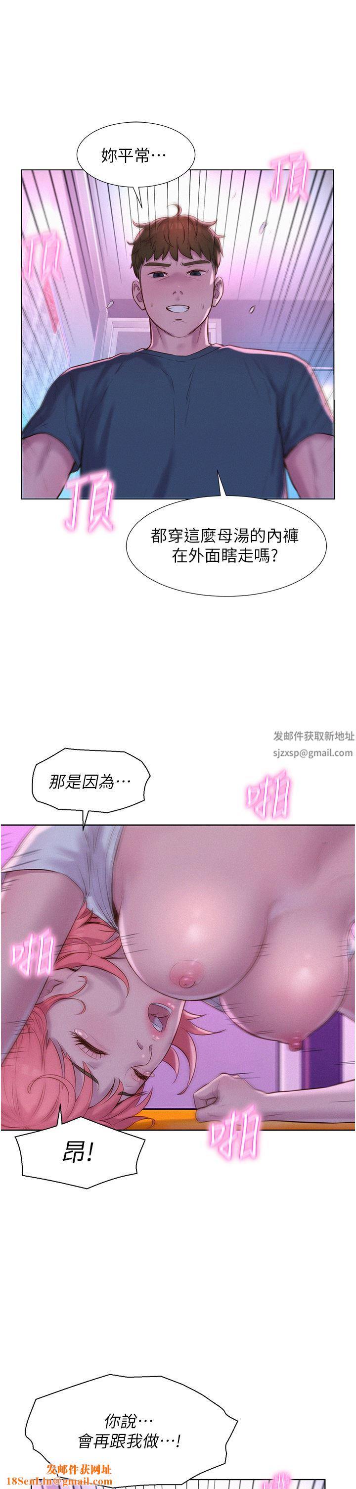 浪漫露营第42话-我没喊停不准结束