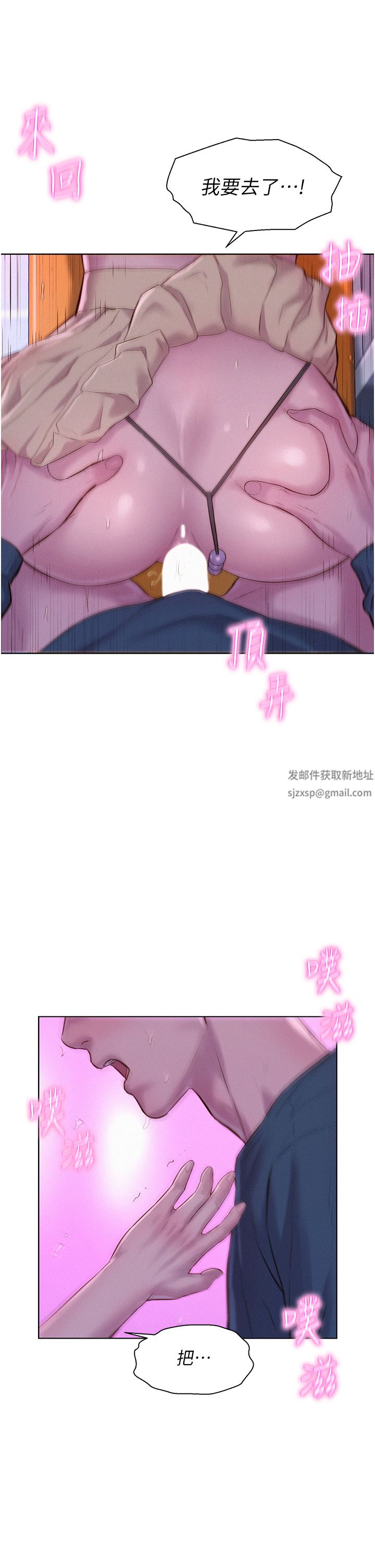 浪漫露营第42话-我没喊停不准结束