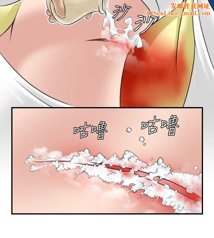 性感的高手们第28话